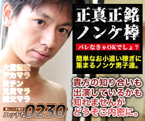 エッチな0230なら無修正ノンケ・ゲイ動画を安全に楽しめる？安全性を徹底検証